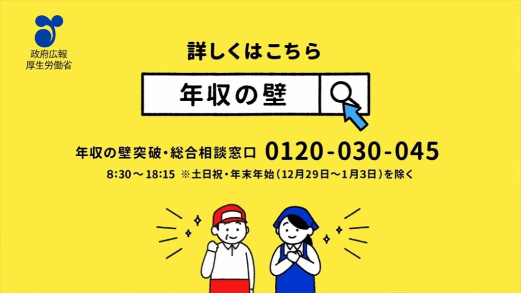 あさイチ,年収の壁,103万円の壁,130万円の壁,ファイナンシャルプランナー